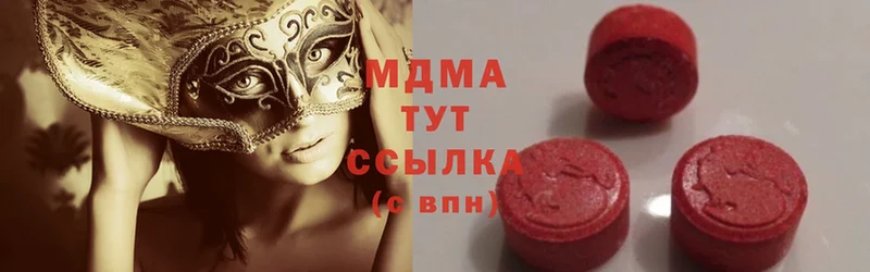 MDMA кристаллы  наркошоп  Голицыно 