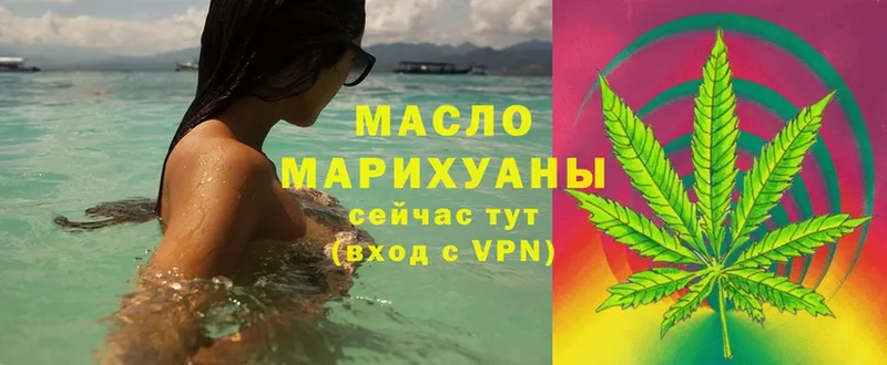 Дистиллят ТГК Wax  Голицыно 